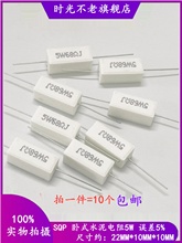 ˮ5W ʽ0.1R/0.25/0.47/3/5R/6.8/10/47/100W/1K/10K47K