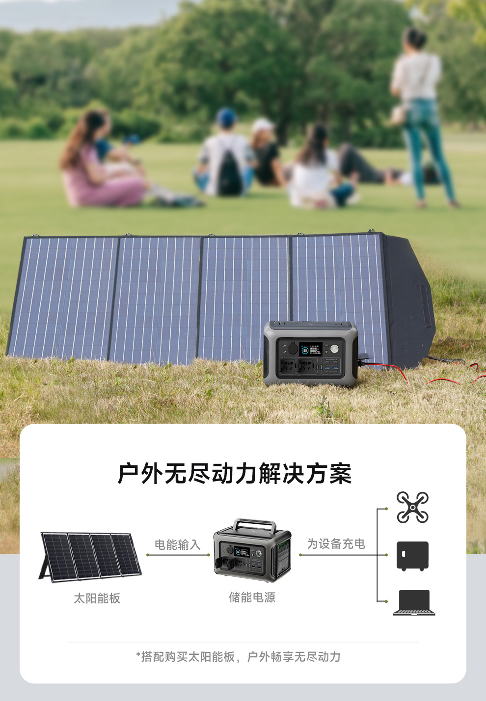 R600详情页-3_13