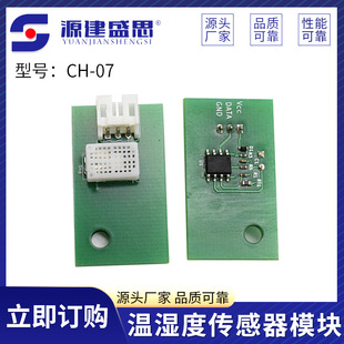 Ch-07 Temperature and Humidity Sensor Module Transmits Single-Bus Signal, Dehumidifier Accessories, Temperature Measurement, Intelligent Detection