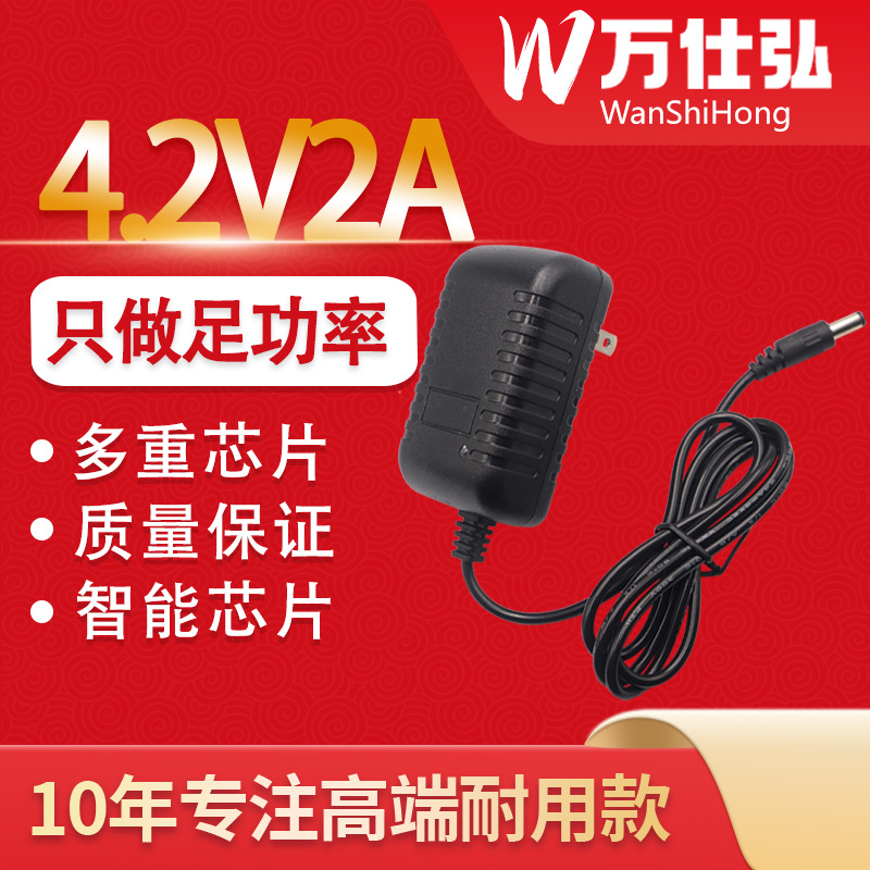 4.2V2A锂电池充电器 锂电池18650双IC聚合物智能充电器 充满变灯
