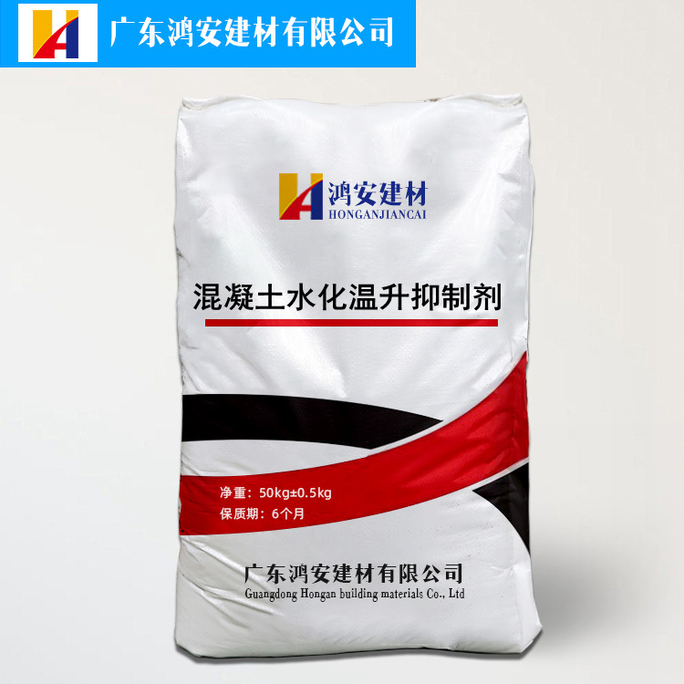 广东销售混凝土水化温升抑制剂水泥砂浆水化温升抑制剂