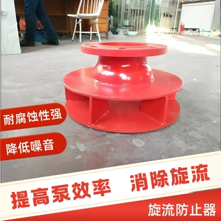 消防旋涡旋流防止器消防水箱法兰沟槽专用防止器碳钢DN1001250150
