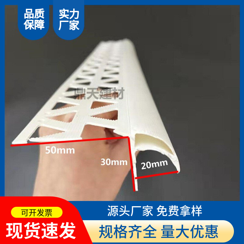 老鹰嘴上阳角PVC成品鹰嘴滴水线条 防流挂滴水线条大号鹰嘴滴水线