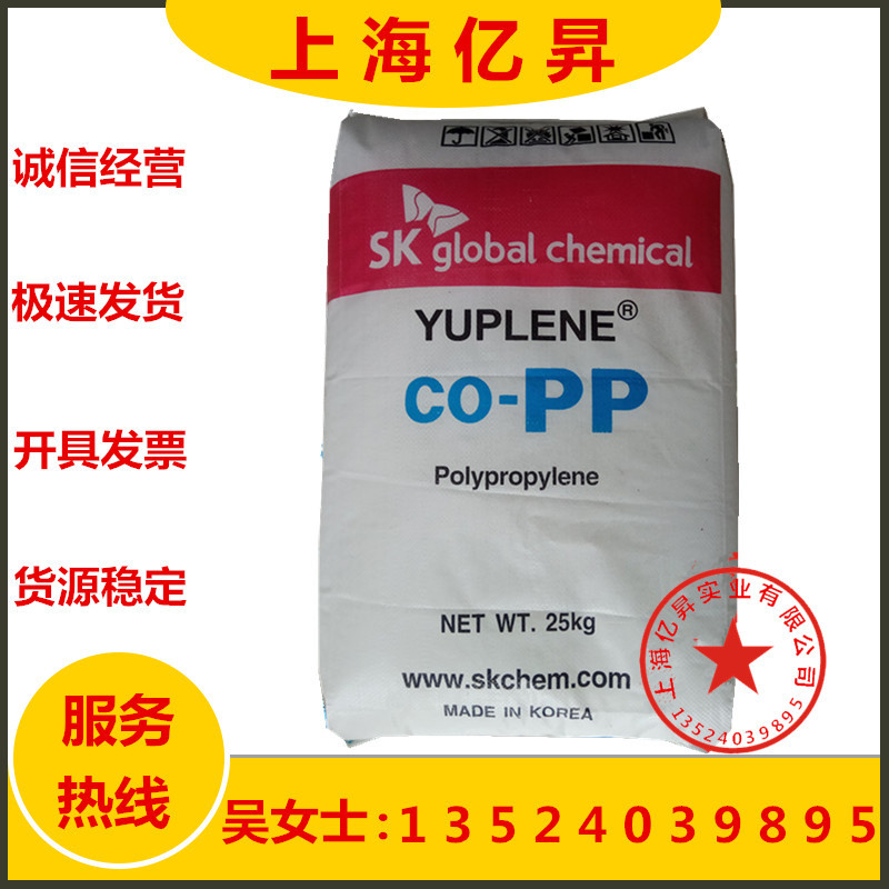 吹塑级PP 韩国SK R381M 挤出级 食品级 汽车部件