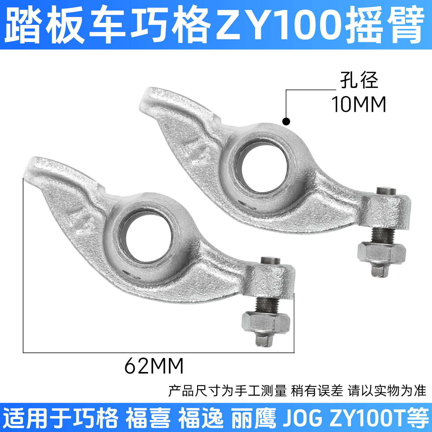 Aplicable Yamaha Qiaoge 100 árbol de levas scooter Fuxi Ghost Fire Lingying Eagle JOG conjunto de balancines