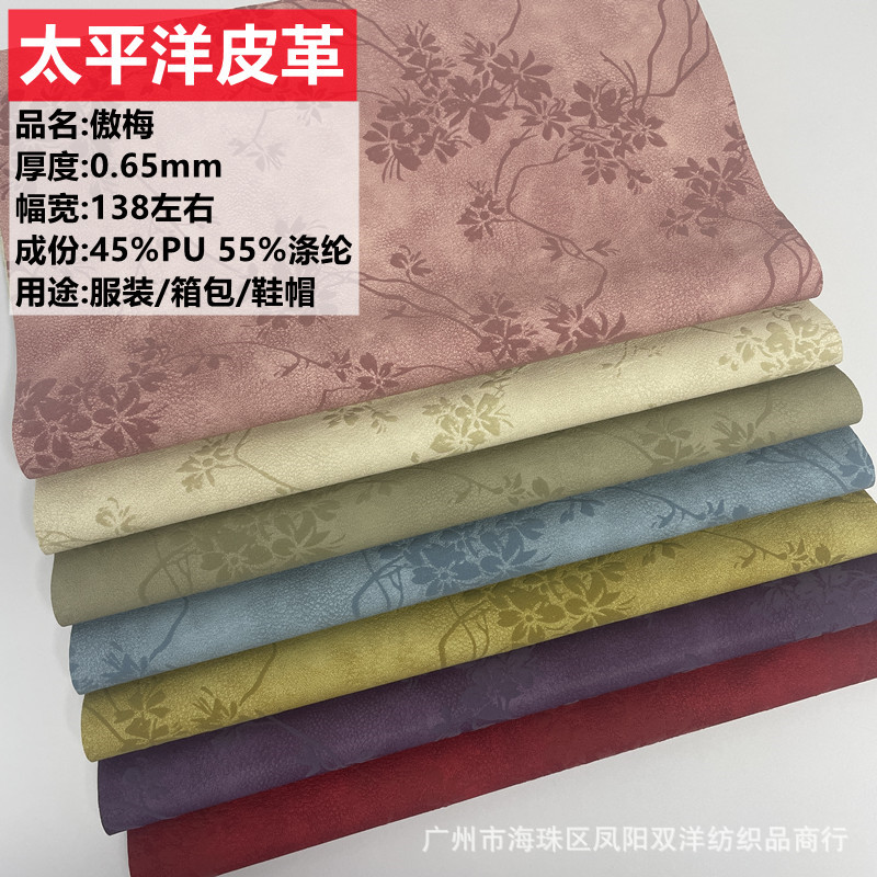 新款中国风PU革古风国潮高雅梅花图案服装箱包皮衣皮裤童装PU面料