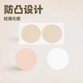 其他一次性;胸贴、乳贴;其他美妆工具