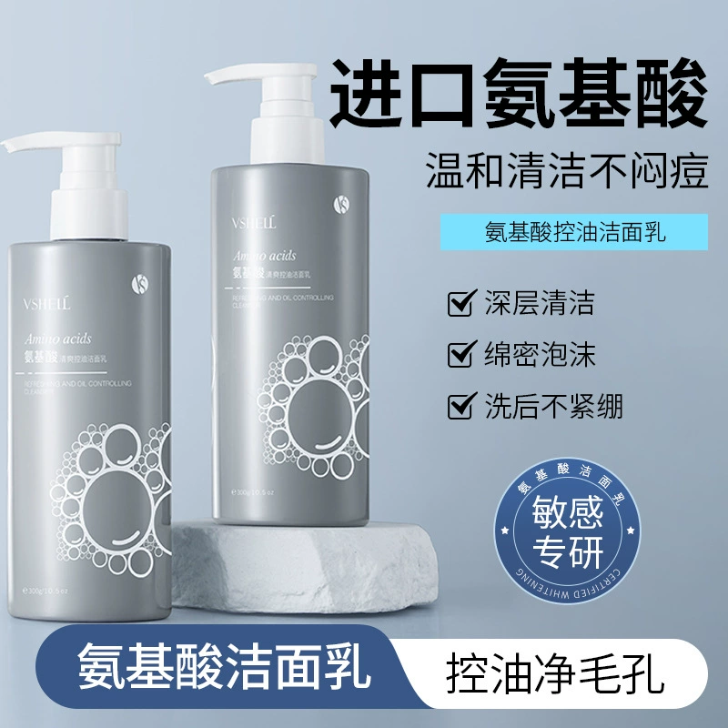 Аминокислотное очищающее молочко освежающее масло для контроля прыщей