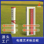 城市景观电力标志桩导向牌警示标识牌立式指示牌反光防撞高速