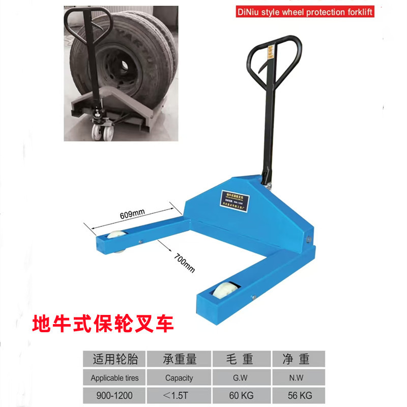 900-1200轮胎叉车地牛式叉车手动液压拖车轮胎搬运车橡胶轮胎拖车