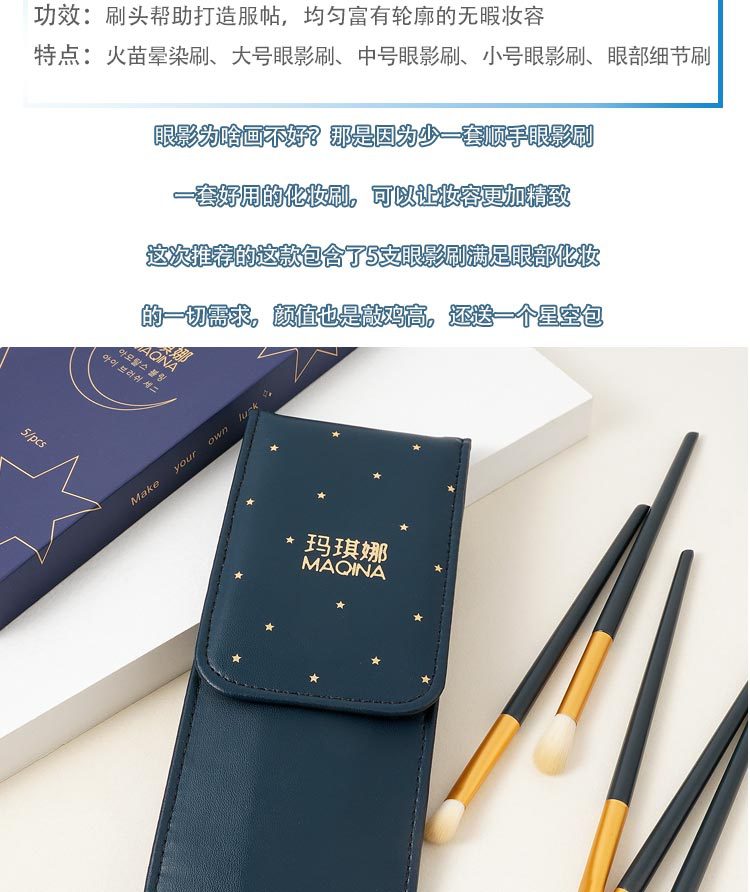 5-piece Star Motion eyeshadow brush set, soft bristle eye cover brush, smudging brush, eye makeup, nose shadow brush, makeup brush, eyeliner brush details Picture