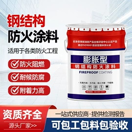 耐火防火材料;防火涂料