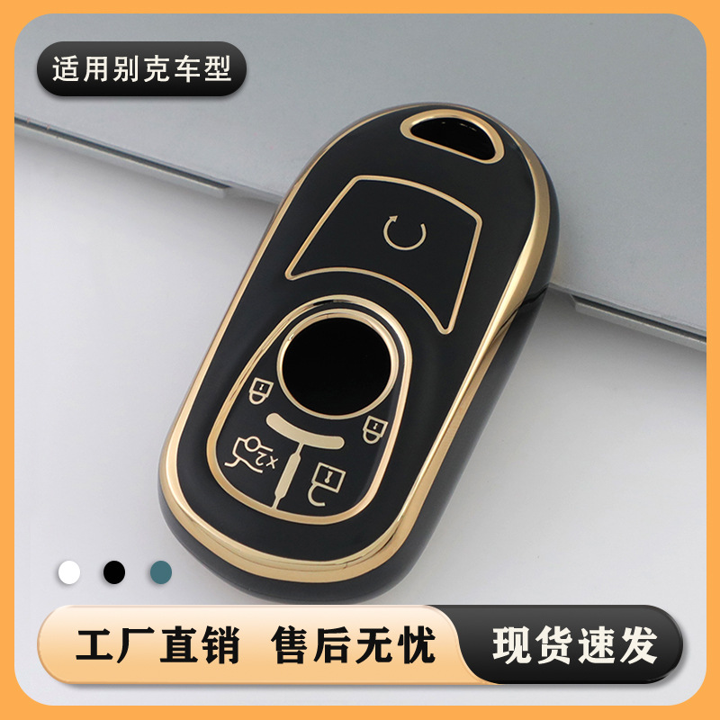 适用别克君威钥匙套昂科威君越昂科拉威朗昂科旗汽车锁匙包保护壳