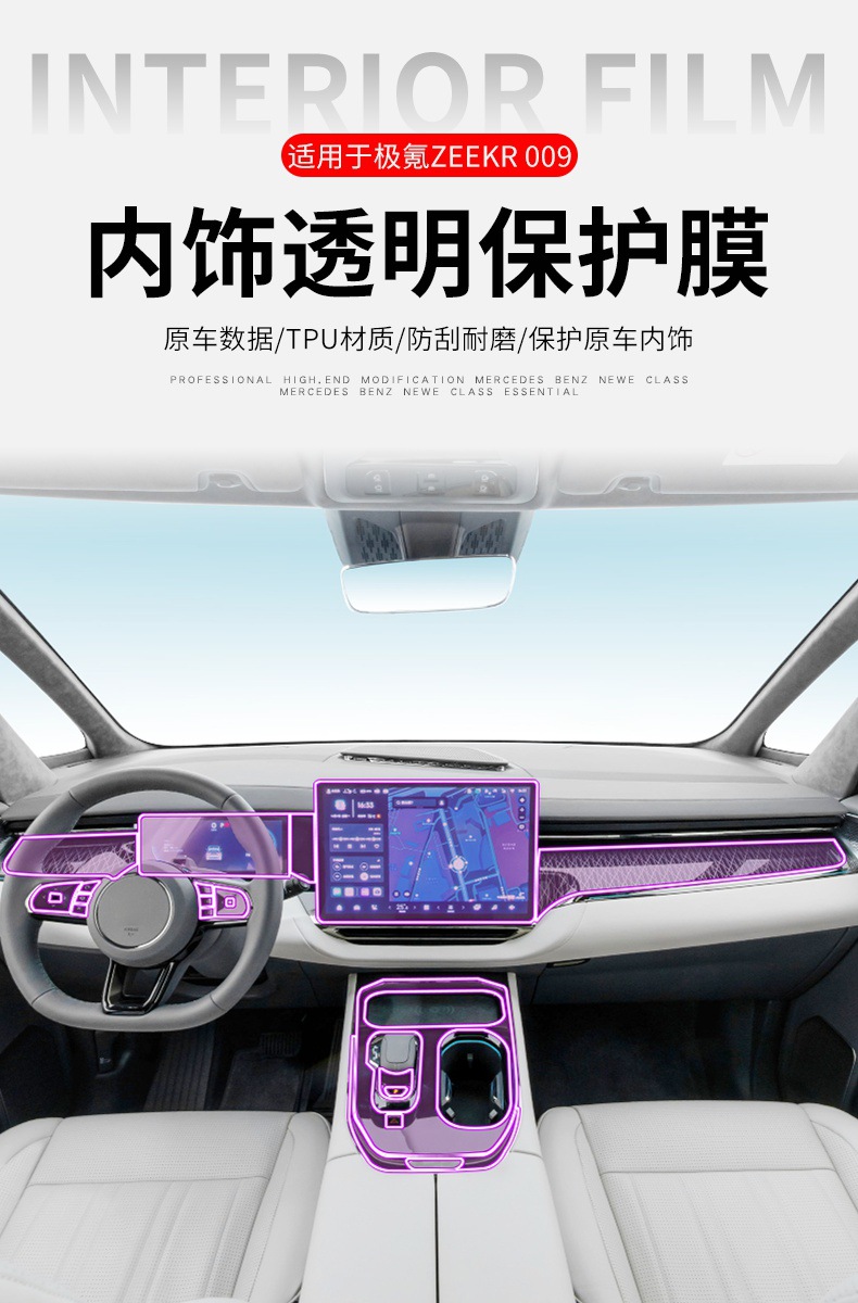 22-25 Models of Zeekr 009 Gear Interior Stickers Special Modification Accessories Paint Transparent Screen Protector