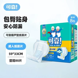 成人纸尿裤;成人护理垫;纸尿片