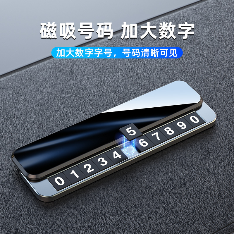 新しいアルミニウム合金の一時駐車標識、ハイエンドの車移動ナンバープレート、高温耐性、日焼け防止駐車電話標識、クロスボーダー|undefined