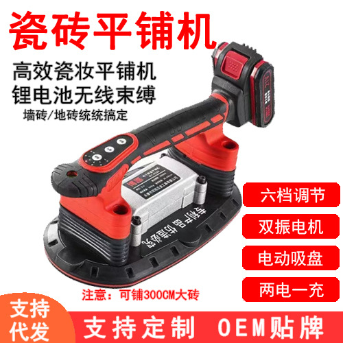 电动吸盘瓷砖平铺机贴砖机大功率贴地砖墙砖震动器铺砖工具震平