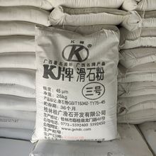 广西K牌325目滑石粉 油漆涂料橡胶填充45微米目数齐全400-5000目