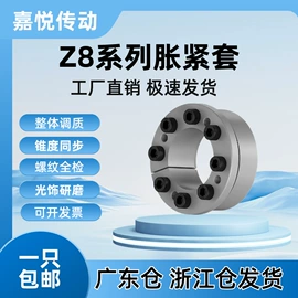 胀套;联轴器