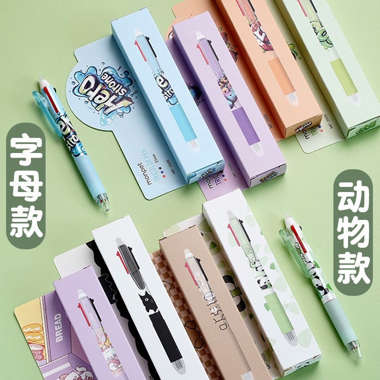 三色可擦中性笔多功能摩易擦水笔0.5mm多色热可擦按动笔红色黑色