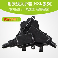 耐张线夹护套NXL-1-2-3-4金具护套硅胶绝缘罩护罩塑料保质量晨安