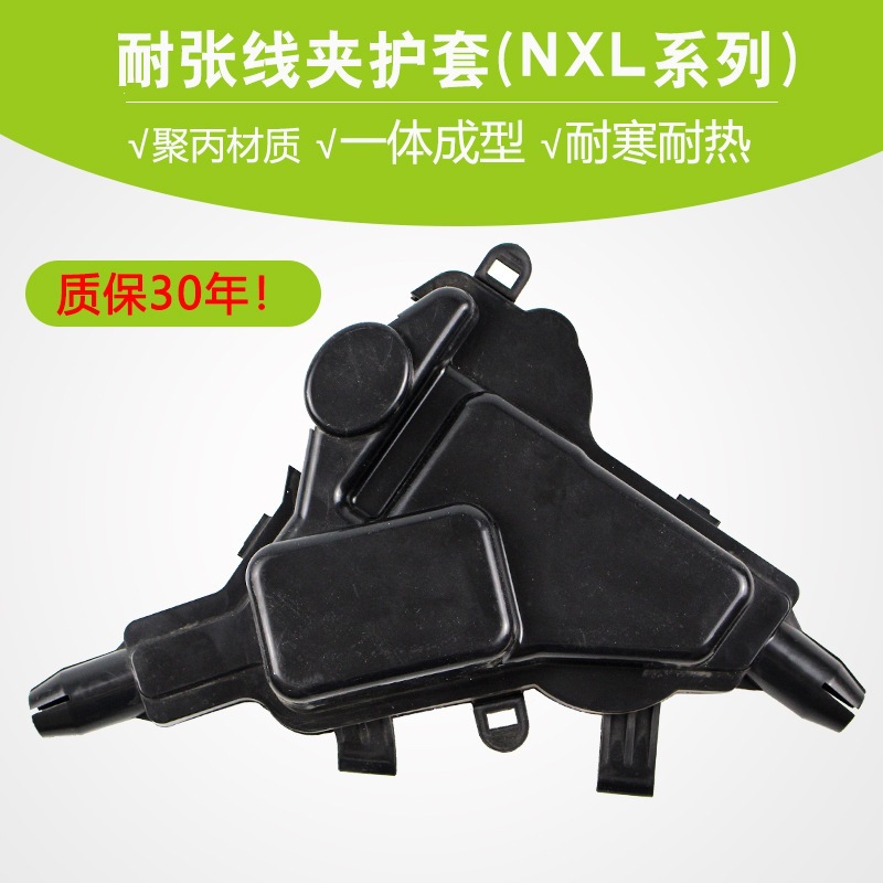 耐张线夹护套NXL-1-2-3-4金具护套硅胶绝缘罩护罩塑料保质量晨安