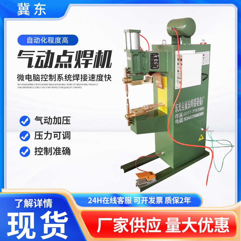 台式气动加压点焊机钢筋网片螺母扁铜线金属焊接机铁马凳碰焊机