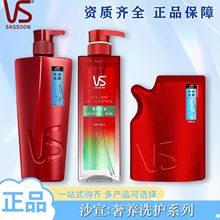 VS沙宣洗发水水润去屑修复水养控油柔顺清洁头皮多种功效可选择