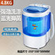4.8kg powerful motor + antibacterial [laundry style] blue