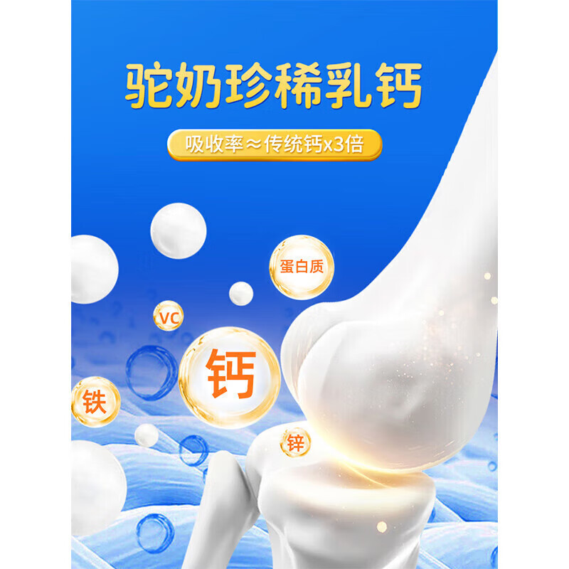 修理する. 正カルシウム鉄亜鉛ラクダ乳片打錠キャンディーは児童学生の青少年の成長を助けることができる児童カルシウム片|undefined