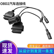 �S�ҹ���OBD2��܇�B�Ӿ� 0.2M OBDĸ��5521ĸ�^�F؛���l�ӿ�܇�d