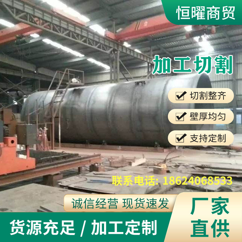 东北辽宁  加工切割  下料  卷筒  欢迎订购