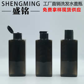 批发 200ML方形洗发水瓶翻盖纯露瓶爽肤水瓶 沐浴露瓶护发素空瓶