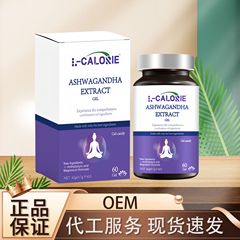 ASHWAGANDHA-EXTRACT42克/瓶  厂家直销可批可代发