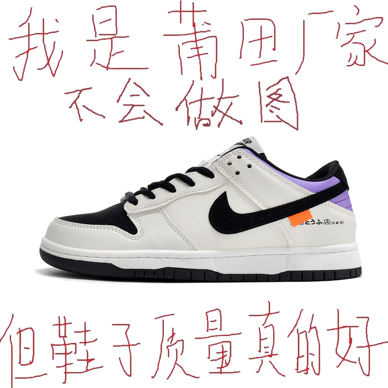Putian Shoes Pure Original DUNK Dayou Keyang Dunk Series SB Low-top Casual Board Shoes for Men and Women sneaker Anti-official