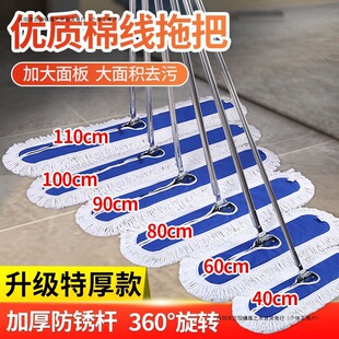 Large Household Flat Mop with Thickened Long Handle for Dry and Wet Use, One-Step Cleaning with Thickened Rod