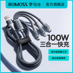 ローマ仕三合一データ線6a 100wはアップル華為安卓一モップ三車載充電線に適用されている