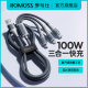 Romance three-in-one data cable 6A100W fast charging for Apple Huawei Android one-to-three car charging line