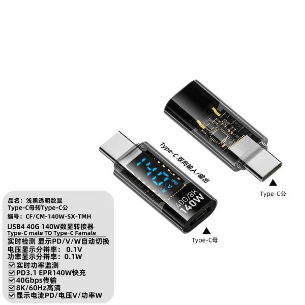 C female to C male 140W digital display light black
