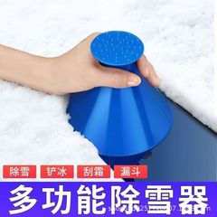 窓除雪シャベル多機能車用除雪ガラス除霜雪かき除氷ブラシ除雪ガラス洗浄ツール