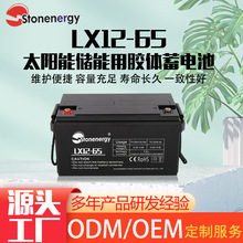 ����12V65~120Ah̫���ܽ���������ά��Ǧ������ �����������