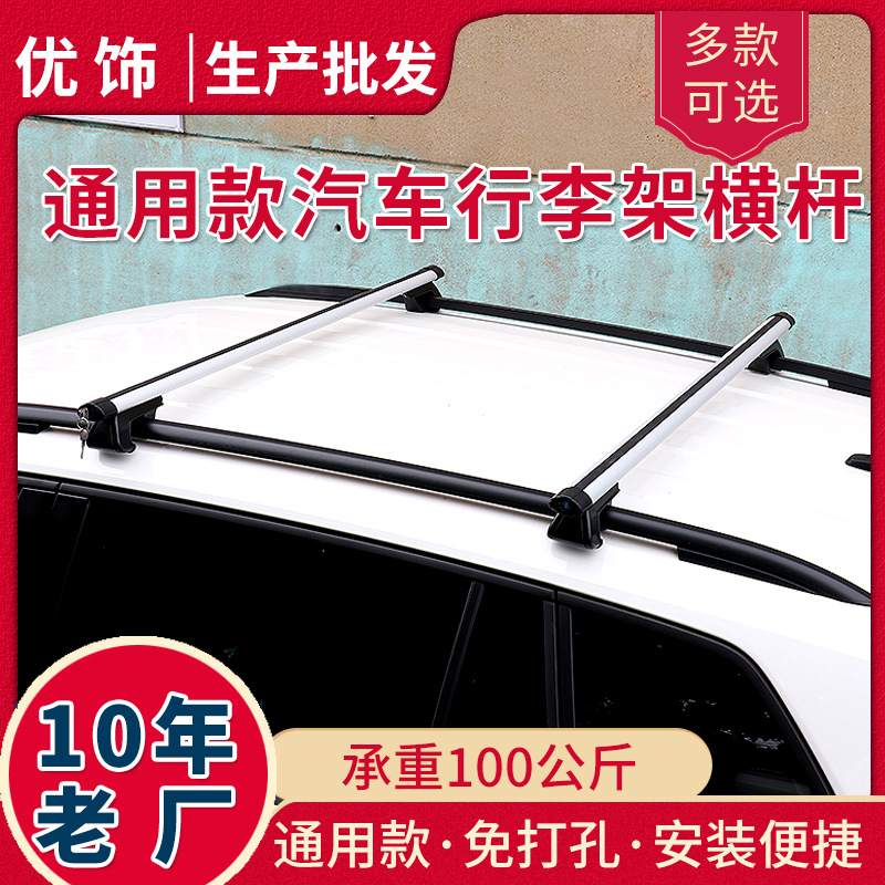 现货批发通用款汽车行李架横杆铁卡 适用SUV免打孔安装车载行李架