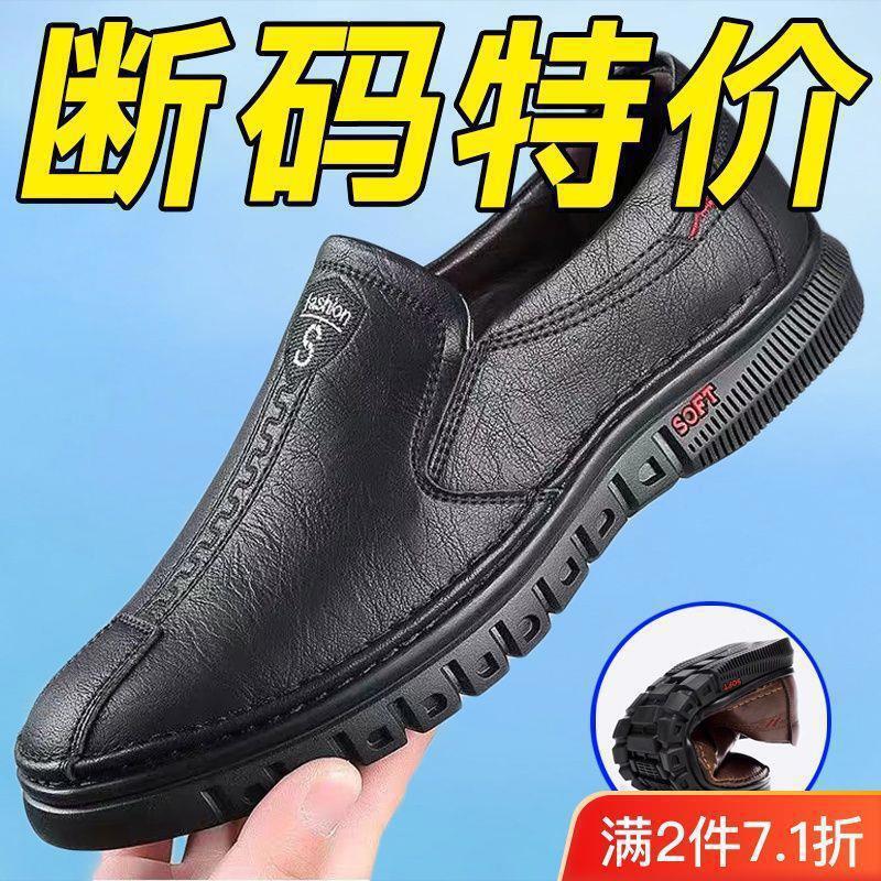 Casual Shoes Men's Summer Soft-Soled Business Shoes Breathable Lightweight Wear-Resistant Slip-On Dad Shoes