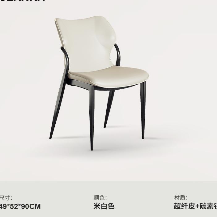 C 10m 화이트 다이닝 체어