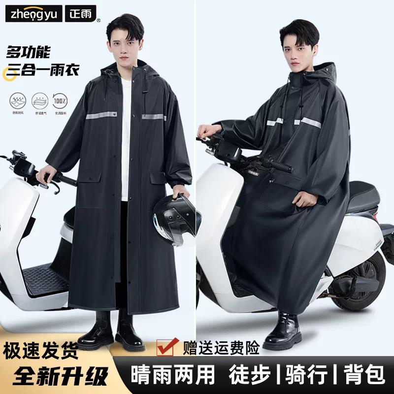 Men's long raincoat, full-body, heavy-duty, all-in-one rain suit for outdoor wear, specifically designed for electric motorcycle riding Men's long raincoat, full-body, heavy-duty, all-in-one rain suit for outdoor wear, specifically designed for electric motorcycle riding