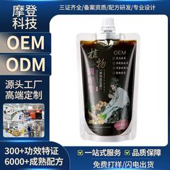 泡泡染发剂袋包OEMODM加工植黑色老年人盖白发物染发不伤发染发膏