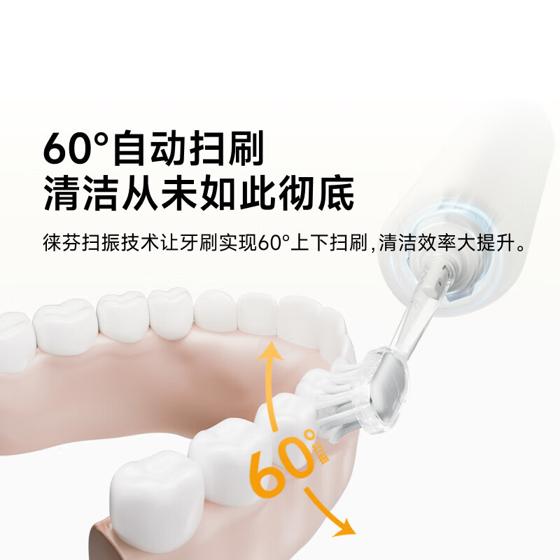 laifen徕芬新一代扫振电动牙刷SE 舒适清洁护龈牙刷生日礼物|undefined