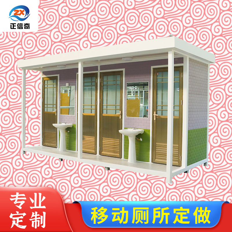 移动厕所卫生间户外洗手间工地景区环保公厕室外民宿一体式淋浴房