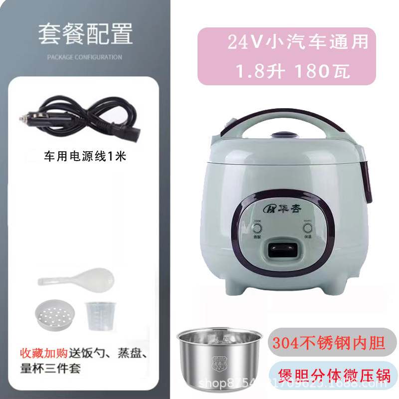 華興車載炊飯器 12V/24V版 1.8L 車載兼用 小型車・トラック・新エネルギー車バッテリー対応 アウトドア用|undefined