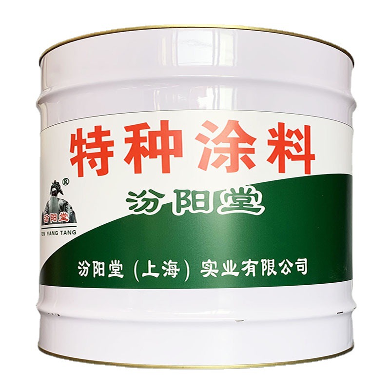 特种涂料，建筑类防腐涂层粘接强，耐磨砂浆环氧涂料，质量稳定！